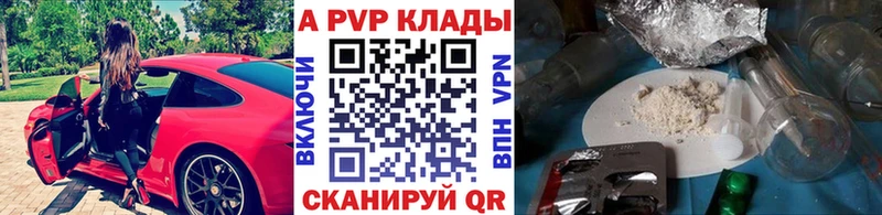 A PVP Crystall  Зея 