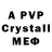 Alpha PVP кристаллы BS_TV_CHANNEL