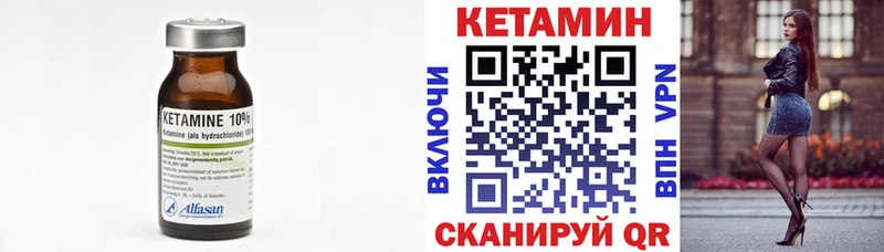 Кетамин VHQ  Зея 