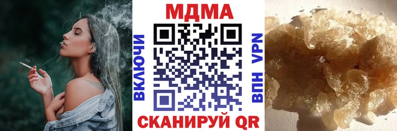 МДМА crystal  Зея 