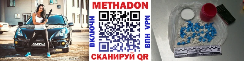 МЕТАДОН кристалл наркота Зея